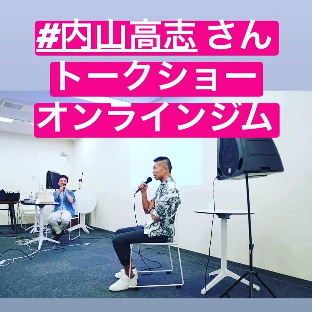 木村悠さんのインスタグラム写真 - (木村悠Instagram)「【動画あり】イベント  昨日は、 #内山高志 さんをゲストにした、#オンラインジム でのトークショー開催！  予想以上に人が集まり大盛況でした。  内山さんの現役時代の裏話、  パンチを強く打つコツなどお話頂きました！  ありがたい事にミット打ちのサービスまでありがとうございます^_^  内山さんのジムは、 #四谷三丁目 にあるのでぜひ行ってみてください！  キレイで初心者でも入りやすい雰囲気です！  オンラインジムでは、 #イベント や #トークショー 、#体験会 や #観戦会 などやっていきます！  ぜひ一緒に盛り上げていきましょう^_^ 興味ある方はコメントかメッセージください！  #ボクシング #boxing #トレーニング  #ボクサー  #世界チャンピオン #champion  #チャンピオン #木村悠 #二刀流 #boxer  #オンラインジム #渋谷 #世界王者 #KODLAB」7月7日 10時55分 - kimura.yu