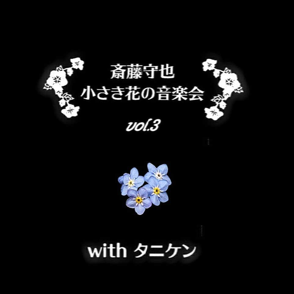 斎藤守也さんのインスタグラム写真 - (斎藤守也Instagram)「いよいよです♪ 【小さき花の音楽会 vol.3 斎藤守也バリアフリー・ピアノコンサート with タニケン」】 7/7sun 13:30開演 愛知県芸術劇場 小ホール  https://t.co/ube5qwTmm4  #いよいよ  #小さき花の詩  #littlelife  #小さき花の音楽会  #タニケンさん #けっさくくん  #谷本賢一郎  #7月7日 #七夕  #バリアフリー  #心のバリアフリー  #バリアフリーコンサート  #ピアノ#コンサート  #名古屋 #愛知県芸術劇場  #こども医療センターnicu  #essentielestinvisiblepourlesyeux #lajoiedelavie  #thechallenged  #斎藤守也 #moriyasaito #守也 #moriya #MONOLOGUE #monologue」7月7日 11時04分 - moriya_monologue