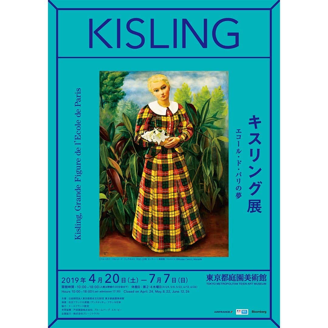 東京都庭園美術館さんのインスタグラム写真 - (東京都庭園美術館Instagram)「【本日最終日！キスリング展】 いよいよキスリング展も本日が最終日となりました。最終入館は17：30までです。この機会にぜひお出かけください。  #キスリング展 #東京都庭園美術館 #東京 #エコールドパリ  #kisling #tokyometropolitanteienartmuseum #teienartmuseum #ecoledeparis #tokyo #TokyoTokyoFESTIVAL」7月7日 12時33分 - teienartmuseum