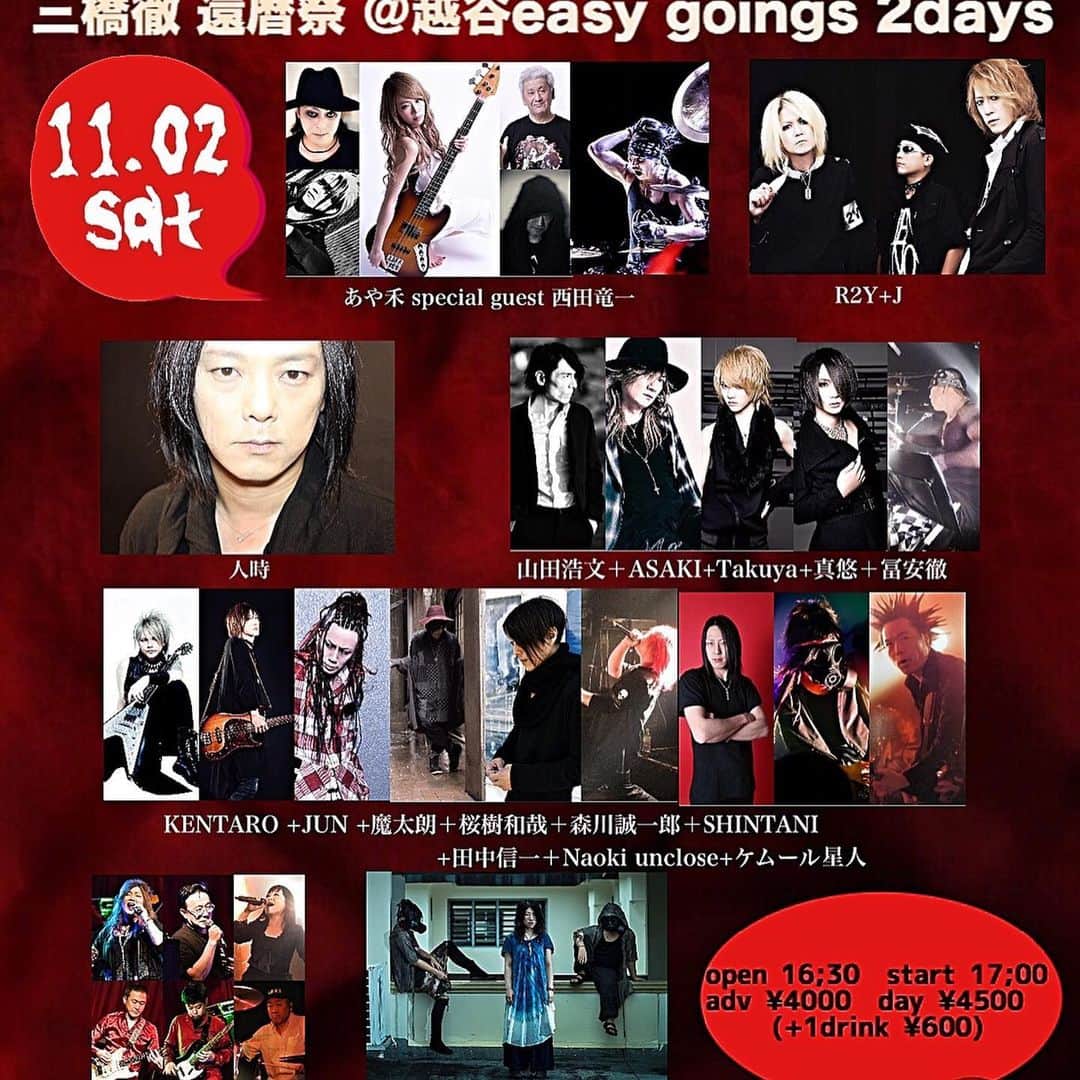 人時のインスタグラム：「チケット先行予約:7月21日12時より音楽人の予約受付アドレス omochi0916@gmail.com でのメールにて予約受付(11月２日or3日のチケット予約と明記の上、お名前・電話番号・返信用メールアドレス・チケット枚数・お目当てのアーティストをメールにて送って下さい。 折り返し予約完了メールを返信致します, omochi0916@gmail.comからのメールを受け取れるようにドメイン登録をお願い致します。  どうぞ宜しくお願い致します。  チケット一般発売:7月28日よりLivePocketにて発売致します。  入場順はメールチケット予約→LivePocketとなりますので予めご了承下さい。」
