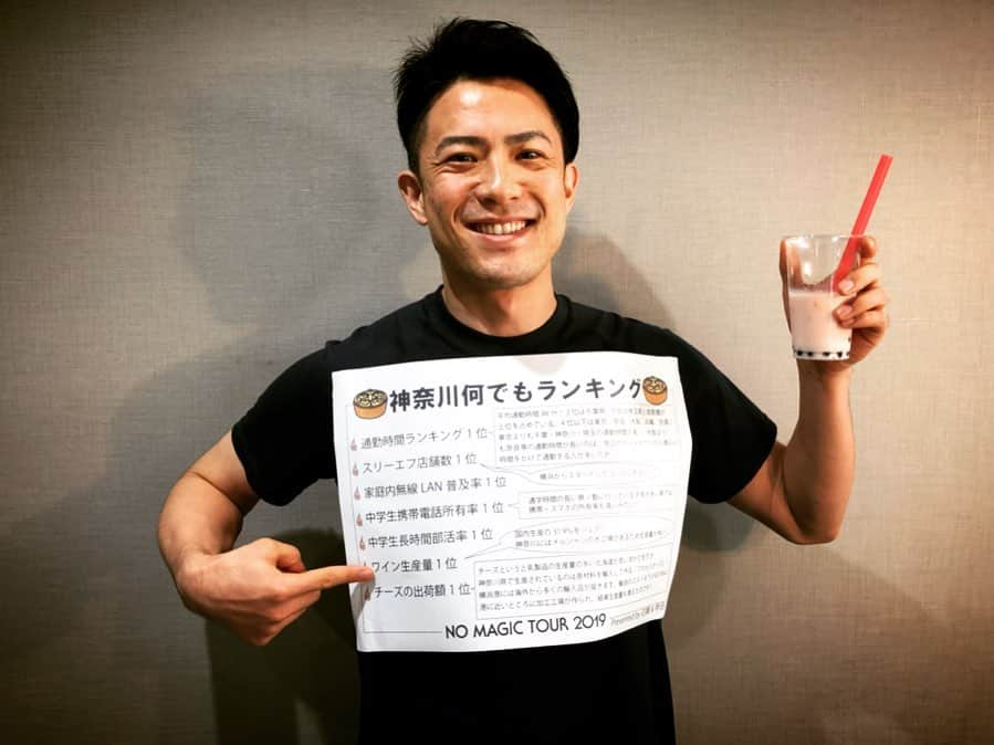 back number ツアー「ミラーボールとシャンデリア」さんのインスタグラム写真 - (back number ツアー「ミラーボールとシャンデリア」Instagram)「神奈川なんでもランキング！ #NOMAGICTOUR2019 #backnumber  #横浜アリーナ」7月7日 13時30分 - no_magic_tour_2019