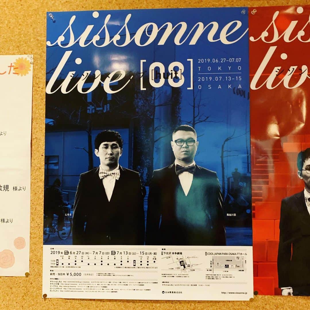 川辺ヒロシさんのインスタグラム写真 - (川辺ヒロシInstagram)「‪本多劇場でシソンヌ。今回も最高〜〜面白かった〜。 客入れSEで聴き覚えのあるMIXが流れてんな〜と思ったら昔出したRISE1だったのびっくりした‬。来週は大阪公演だそう〜」7月7日 14時57分 - firoshi1