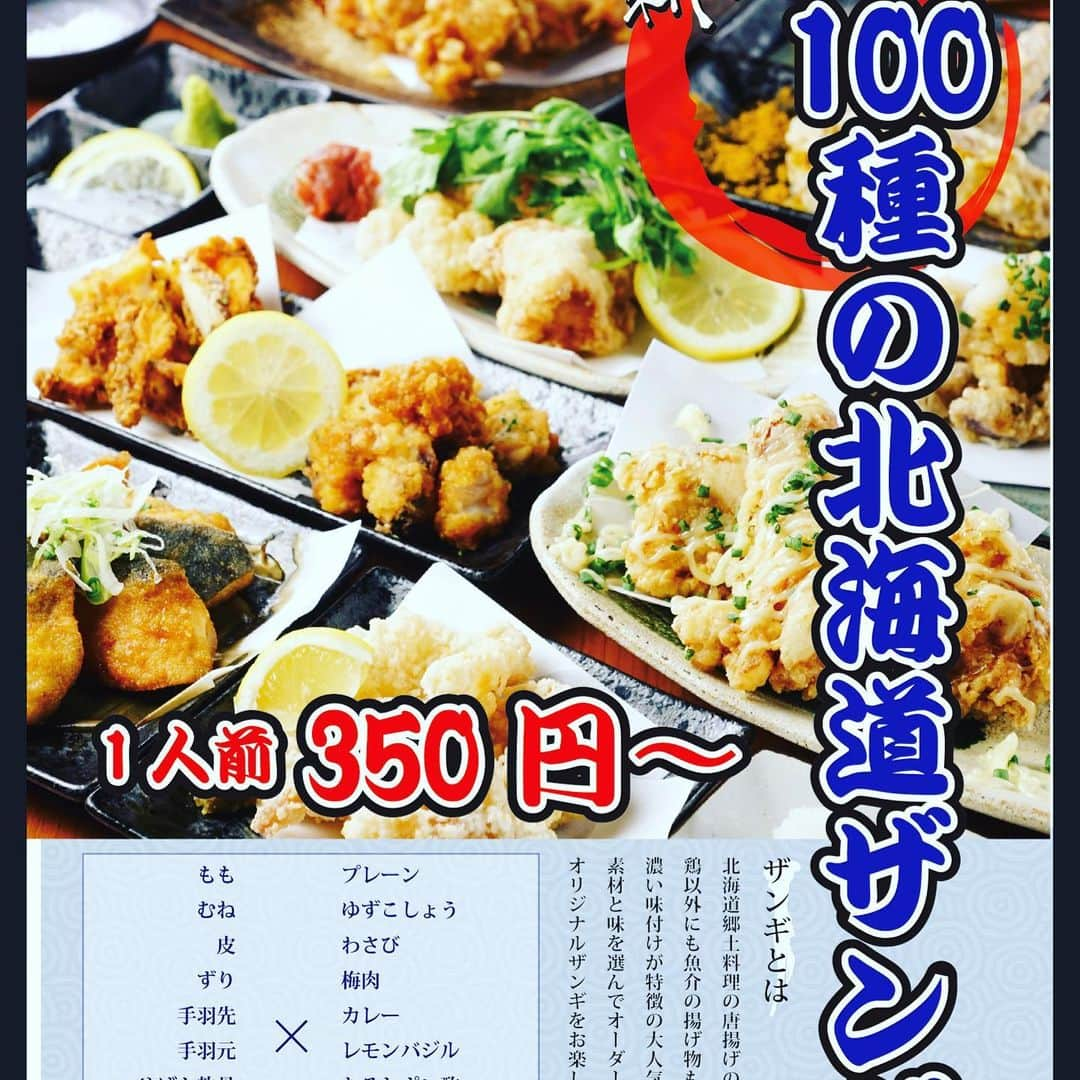 知床漁場寝屋川店さんのインスタグラム写真 - (知床漁場寝屋川店Instagram)「毎度おおきに〜✨知床漁場寝屋川店です☺️本日は七夕ですね🎋本日も飲み放題2時間800円にて提供しております(*´∀｀*)お酒にピッタリなお料理もございます🐟🐟お祭り帰りなどに是非お立ち寄りください✨ #知床#知床漁場#寝屋川#居酒屋#北海道#地酒#海鮮#飲み放題#牡蠣#ホタテ#カニ#蟹#コース#日本酒#宴会#飲み会」7月7日 16時02分 - shiretoko.neyagawa