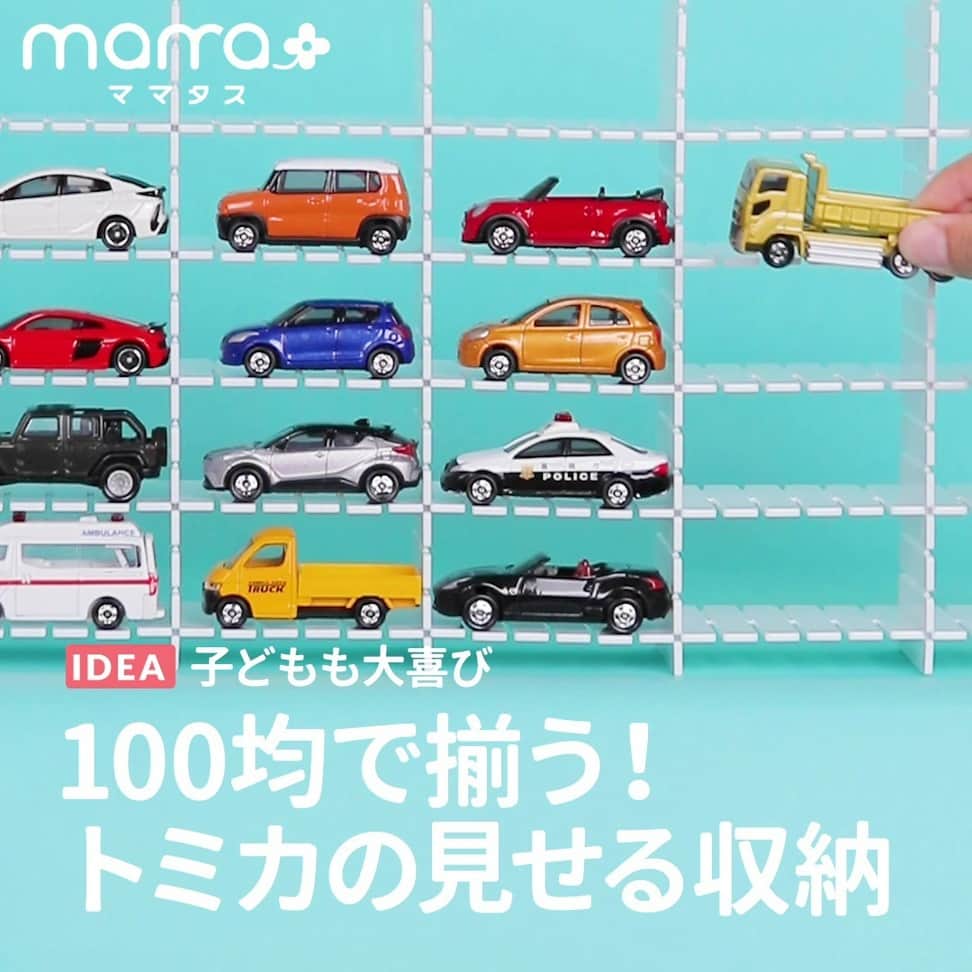 mama＋（ママタス）のインスタグラム