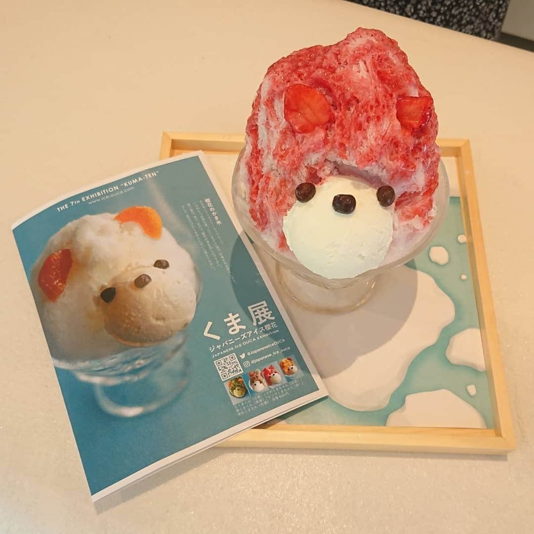 MERYさんのインスタグラム写真 - (MERYInstagram)「. キュルンとしたなんとも愛くるしいこちらの一匹のくまさん、実はかき氷。京都府の氷菓店『ジャパニーズアイス 櫻花 @japanese_ice_ouca 』では、一匹一匹表情の違う「くまさん」かき氷を提供する「くま展」を、6/21（金）から開催中です。愛らしいかき氷が暑さを吹き飛ばしてくれそうですね！ . 京都店のみでの開催です。「くま展」は、9月下旬頃まで開催される予定だそうです。 . MERYでは他にも「かわいい」に近づくさまざまな情報を発信しています。 @mery.beauty コスメ・美容に特化した情報をお届け♡ @mery_spot 話題のカフェやお出かけスポットをご紹介！ こちらもぜひチェックしてみてください！ . . photo by @hirokunkyoto . #MERY #regram #instagram #icecream #japaneseshavedice #kyoto #먹스타그램 #카페스타그램 #카페 #냠냠 #아이스크림 #빙수 #팥빙수 #교토 #빙수타그램 #京都 #かき氷 #くま展 #夏の風物詩 #河原町 #京都スイーツ #ひんやりスイーツ #期間限定 #京都カフェ #京都かき氷 # #お洒落 #お洒落さんと繋がりたい #MERY女子 #メリー」7月7日 18時00分 - mery.jp