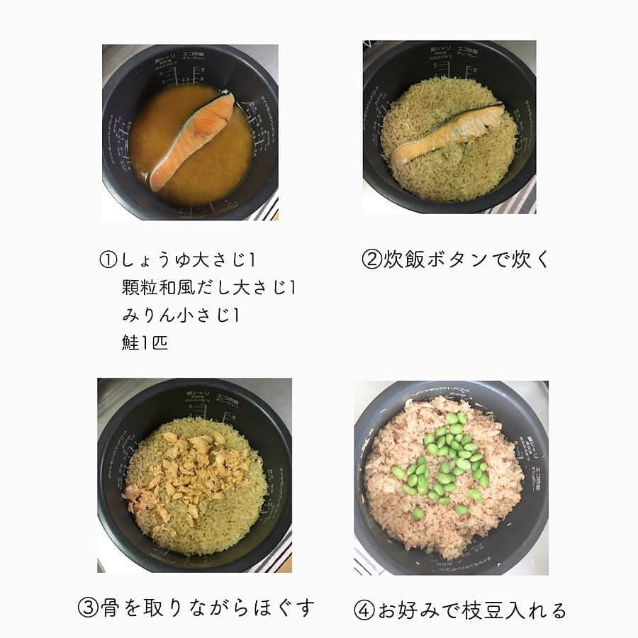 LUCRA（ルクラ）さんのインスタグラム写真 - (LUCRA（ルクラ）Instagram)「調味料入れて混ぜて、﻿ 炊飯ボタンピッと押すだけ😆﻿﻿ ﻿﻿ㅤㅤㅤ ﻿﻿ㅤㅤㅤ  柔らかめがお好きな方は水の量はいつも通り﻿﻿ でも良いそう◎﻿﻿ ﻿﻿ㅤㅤㅤ ﻿﻿ㅤㅤㅤ  @usa.point さんは少し固めご飯が好きなので﻿﻿気持ち少なめにしているそう✊﻿﻿ ﻿﻿ㅤㅤㅤ  この炊き込みご飯を作る為に﻿﻿ 冷凍の鮭を安売りの時に買いだめ🐟﻿﻿ ﻿ㅤㅤㅤ  枝豆も冷凍のもの使用しているとのこと！ ㅤㅤㅤ  保存してぜひやってみてくださいね✨ ㅤㅤㅤ  ㅤㅤㅤ ㅤㅤㅤ  photo by @usa.point  ㅤㅤㅤ  LUCRA公式Instagram上で紹介させて頂くお写真を募集中！写真に#lucrajp をつけるかタグ付けして投稿してくださいね♡ ㅤㅤㅤ  #家計簿 #家計管理 #やりくり #節約 #貯金 #節約生活 #節約レシピ #節約ごはん#つくりおき #つくおき #下味冷凍 #冷凍保存 #おうちごはん #時短料理 #時短レシピ #簡単レシピ #ズボラ飯 #ズボラ主婦 #作り置き #作り置きおかず #家事貯金 #デリスタグラマー #デリスタグラム #クッキングラム #ママリクッキング #子育て」7月7日 18時03分 - lucra_app