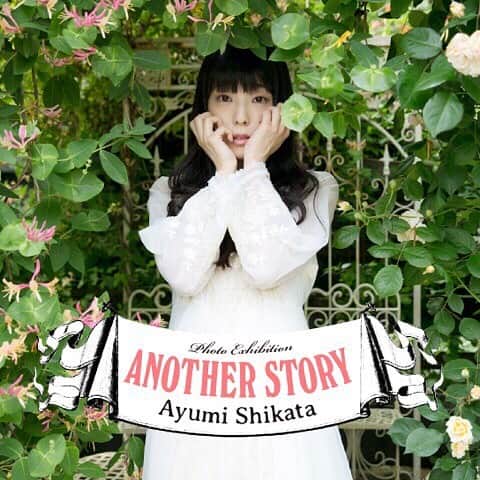 のインスタグラム：「四方あゆみ 写真展"ANOTHER STORY" Ayumi Shikata Exhibition 開催🎊 . 2019年8月3日(土)〜8月7日(水) . 大好きなフォトグラファー四方あゆみさんの初の個展が開催されます！ . 撮り下ろしの写真がたくさん！先日の撮影はこちらでした〜〜！ . 8/3のお誕生日の翌日から開催という運命〜〜〜(੭ु´͈ ᐜ `͈)੭ु⁾⁾ . 一緒に参加する方も大好きな方ばかりでとても嬉しい！限定のグッズや写真の販売も予定してますので、ぜひ！お越し下さい！ . . . #四方あゆみ #ANOTHERSTORY #AyumiShikata #Exhibition #risaaizawa #dempagumi #risacheeese #japan #tokyo #idol」