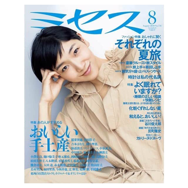 安藤サクラさんのインスタグラム写真 - (安藤サクラInstagram)「🌊 ミセス 八月号 🌊 発売されました！ぜひ💫🌈」7月7日 18時23分 - sakuraando