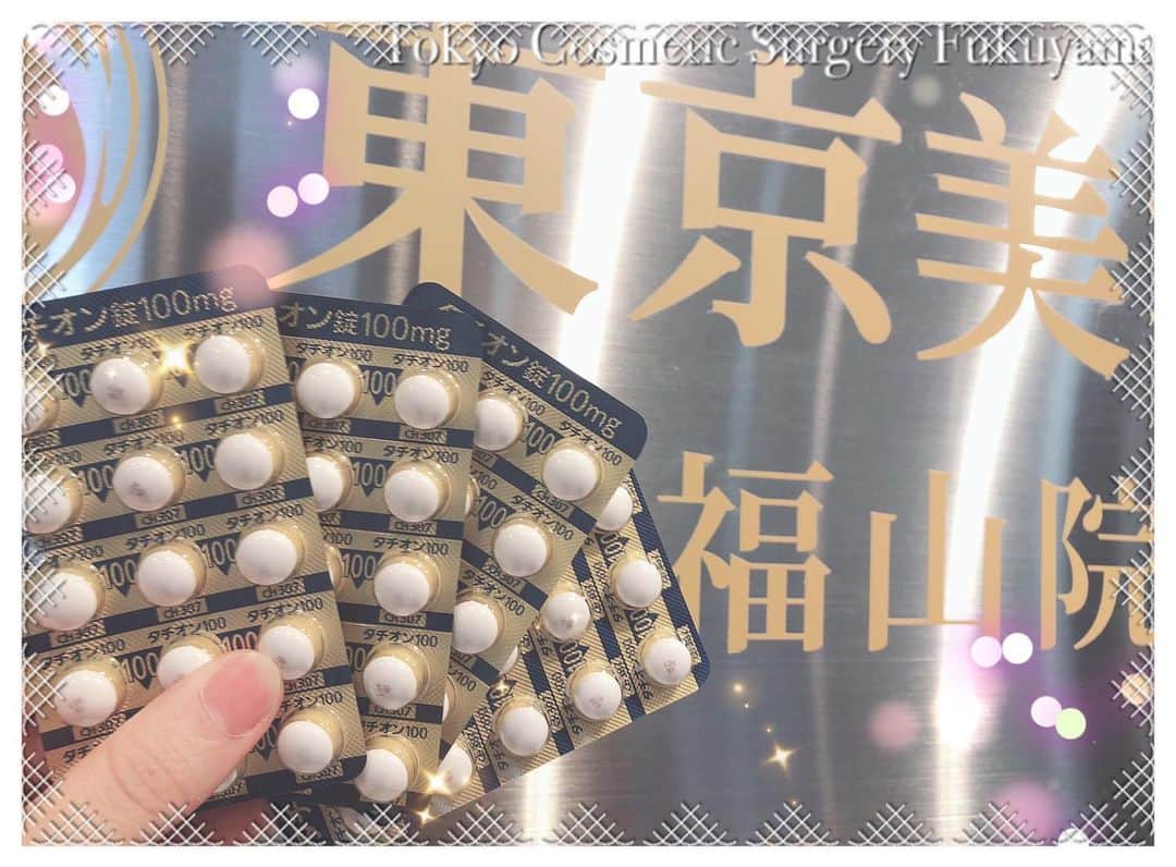 東京美容外科公式さんのインスタグラム写真 - (東京美容外科公式Instagram)「. 💖東京美容外科福山院です💖 . タチオン錠をご紹介いたします🧚‍♂️ . 大人気白玉点滴の成分にも 配合されているタチオンは 錠剤も取り扱いがございます👌 アミノ酸の一種で肝機能を改善する働きがあります✨ . 肝臓の解毒作用を助ける効果と、抗酸化作用も あるので美白作用、肝斑改善、 色素沈着や皮膚トラブルも改善効果がございます🤩 . 💰タチオン錠1錠¥100 . クリスタルトマトやソルプロホワイトなど 飲む日焼け止めと併用すると さらに効果的です💕 ぜひご予約お待ちしています！😊 【東京美容外科】 ====□お問い合わせはこちら□===== ▼フリーダイヤル ☎0120-658-958 （コールセンター受付時間：9：00～21：00） . ▼LINE予約 @ tkc110 ============== #東京美容外科#福山#オルチャンリフト#ニキビ肌#汗管腫#綺麗#beautiful#二重#プチ#kawaii#コンプレックス#アイプチ#卒業#キャンペーン#モデル#モニター#目力#美容#美意識#女子力#可愛い#美白ケア#脇ボトックス#白玉点滴 #ダイエット」7月7日 18時29分 - tokyobiyougeka_jimukyoku