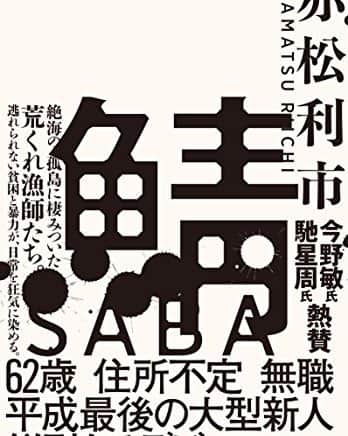 タカハタ秀太さんのインスタグラム写真 - (タカハタ秀太Instagram)「痺れた。」7月7日 18時38分 - takahatahideta