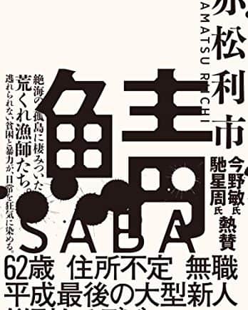 タカハタ秀太のインスタグラム：「痺れた。」