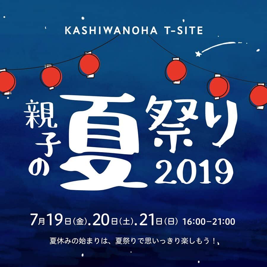 柏の葉 T-SITEのグルメインスタ