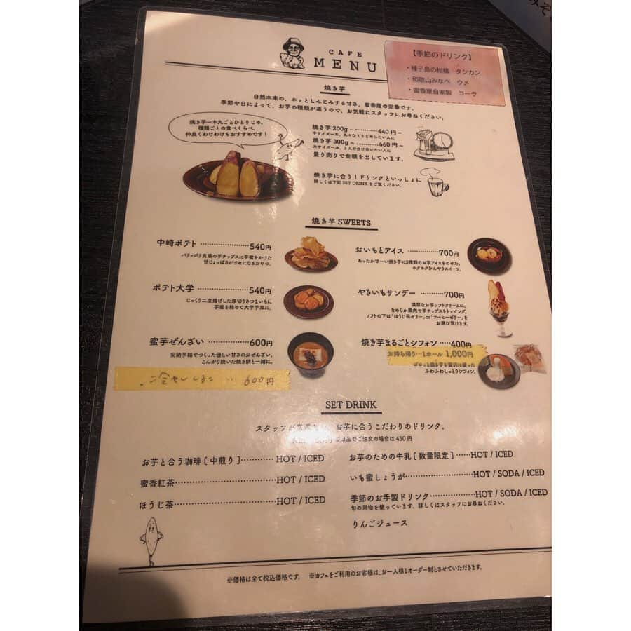 福田多希子さんのインスタグラム写真 - (福田多希子Instagram)「サツマイモが食べ物で一番大好きヨメポンタです🍠たみと蜜香屋さんへ行ってきました～❤︎.*﻿ ポン太ファームもサツマイモ植えてます﻿ 秋はみんなでサツマイモ堀りをやりましょね( •̀ᄇ• ́)ﻭ✧﻿ ﻿  ﻿」7月7日 18時51分 - yomeponta