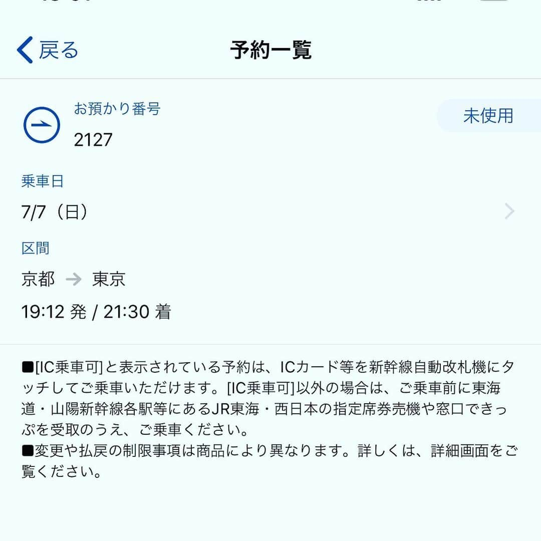 鴨志田由貴さんのインスタグラム写真 - (鴨志田由貴Instagram)「今からカレー食べ終われるか？勝負！！」7月7日 18時55分 - live73