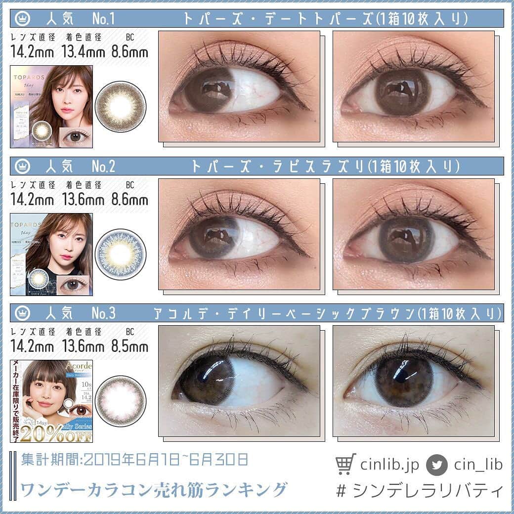 カラコンSelect Shop “シンデレラリバティ” のインスタグラム