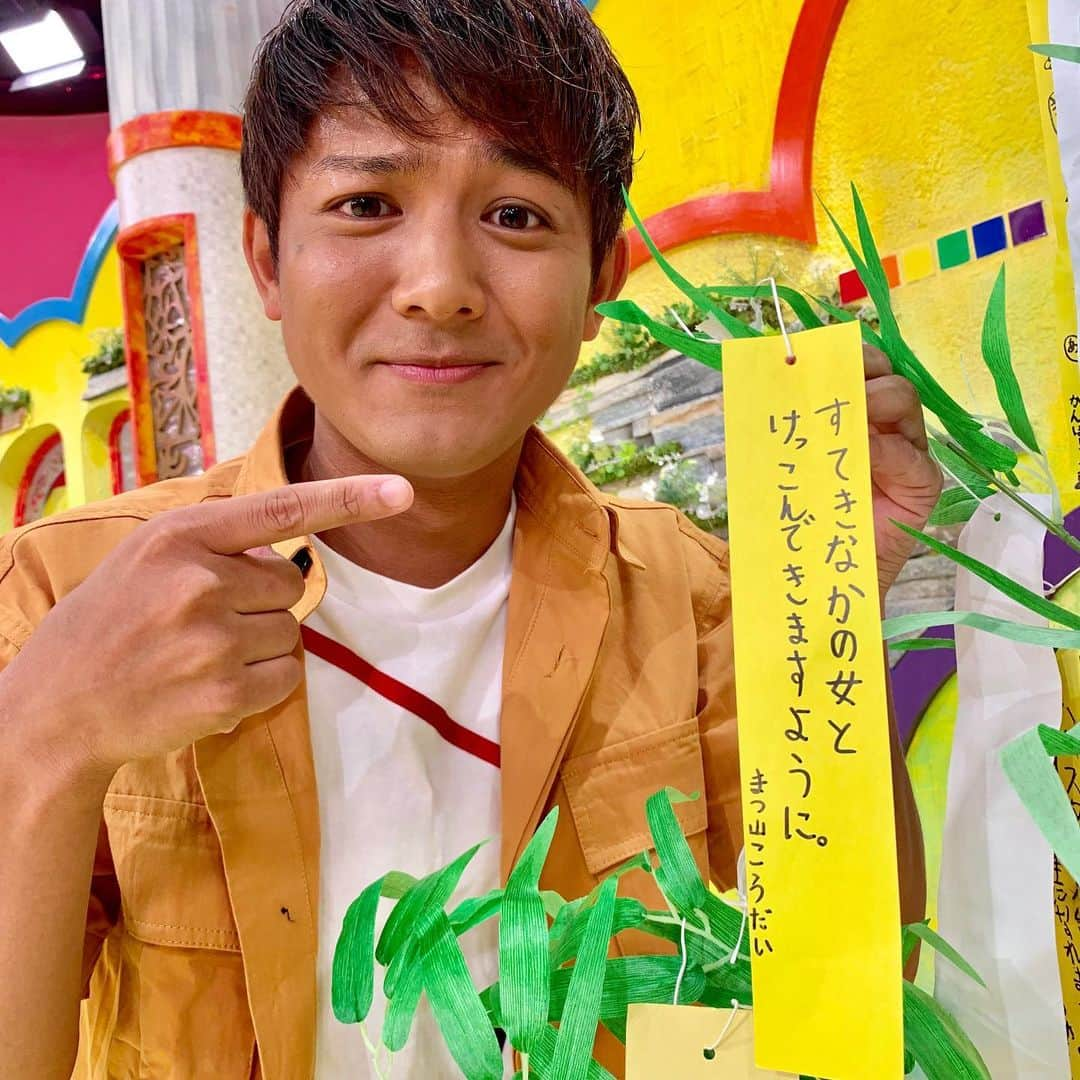 松山航大さんのインスタグラム写真 - (松山航大Instagram)「★ 七夕。みなさんの願いは？ . 長野市立山王小学校２年の子どもたち。 ありがとう！ . 叶うといいな！ . ２枚目はちょっとおませな子どもたちが書いてくれました。 （予定はありません） . 今年も健康で、楽しい日々をすごせれば満点！ . #七夕 #短冊 #願い #長野放送 #土曜はこれダネッ！ #松山アングル #アナウンサー #松山航大 #健康第」7月7日 20時19分 - kodai_matsuyama