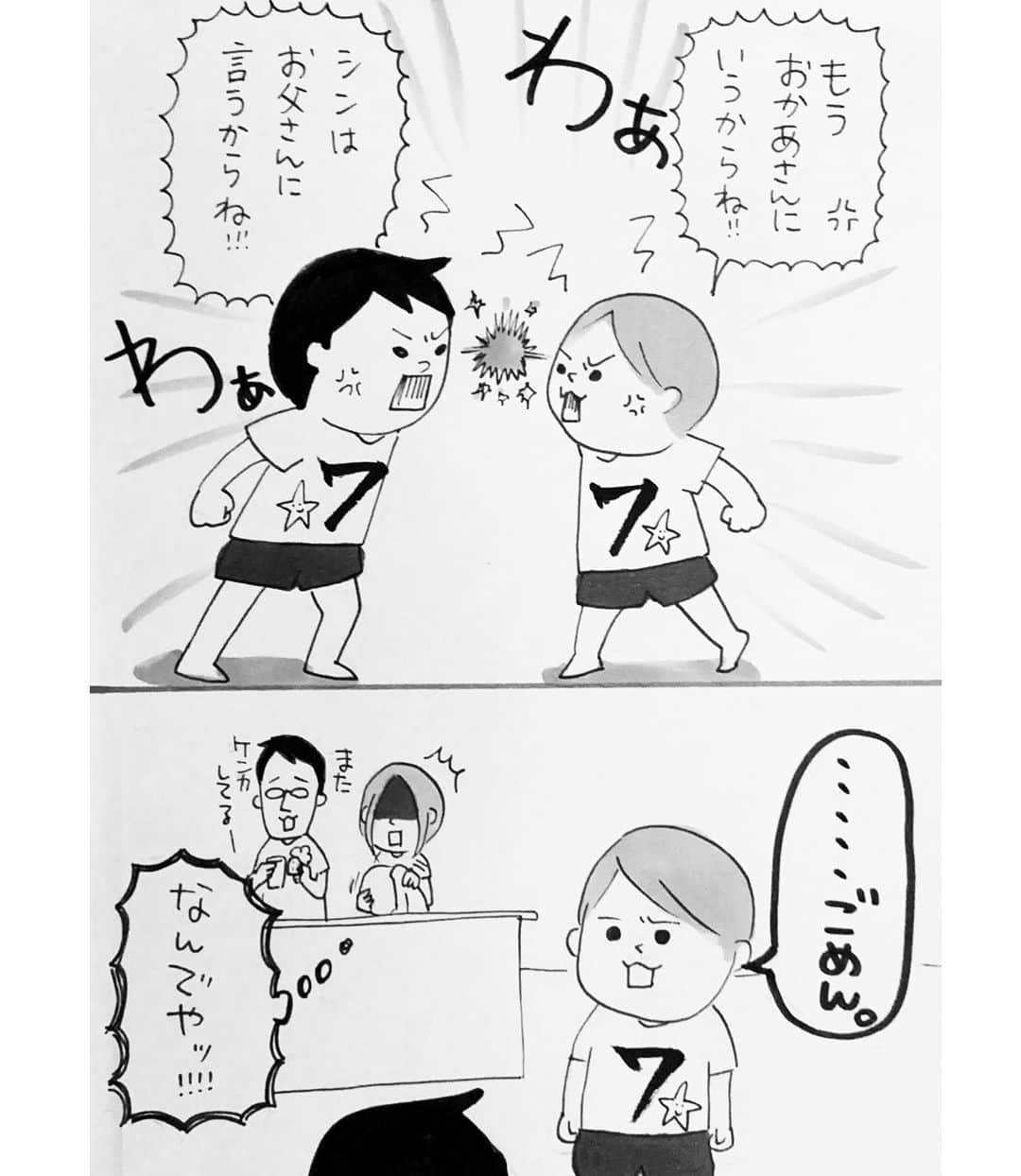 ぴよとと なつきのインスタグラム