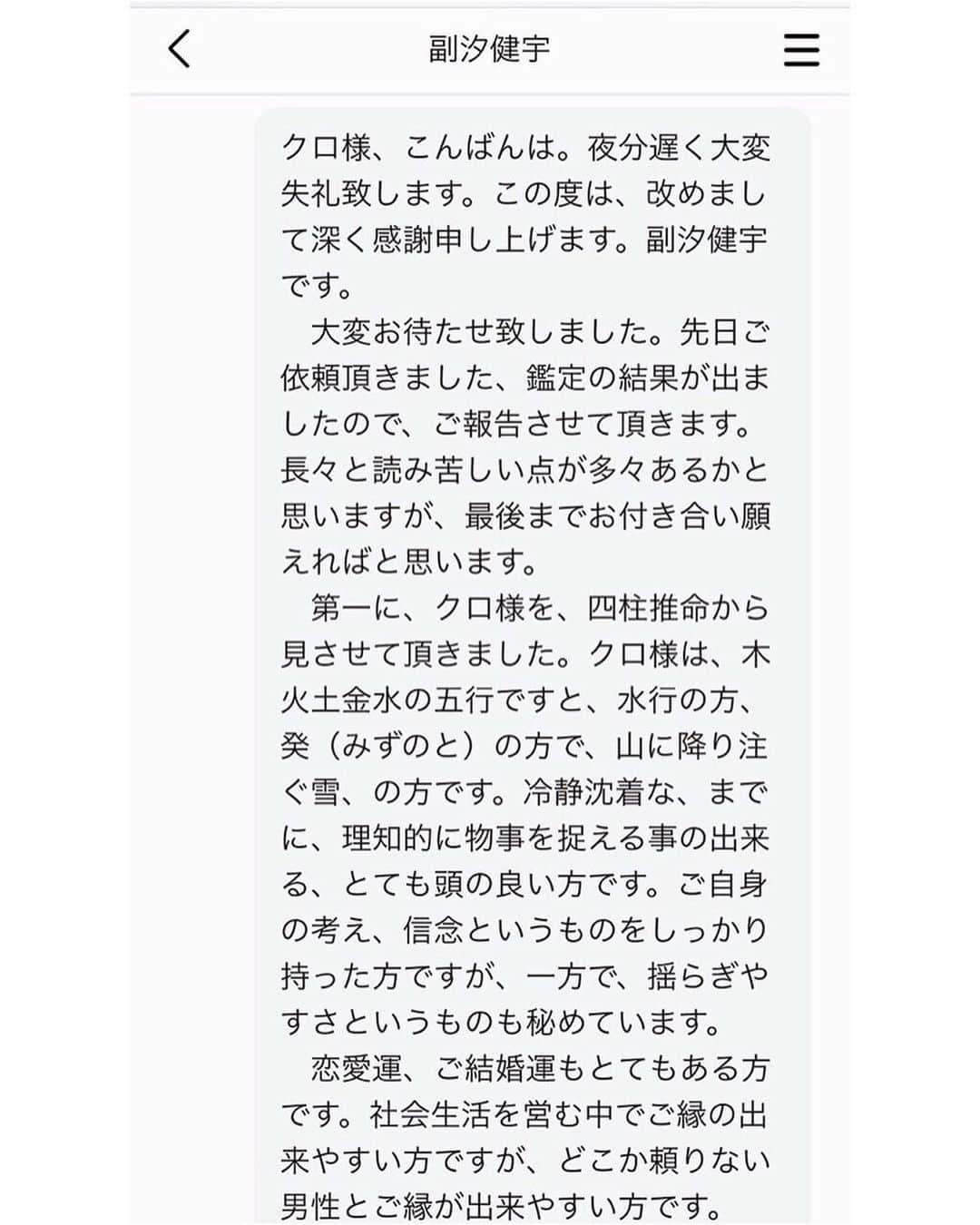 クロさんのインスタグラム写真 - (クロInstagram)「久しぶりに大好きな「占い」やってみた🔮 インターネット占い館 「MIROR」っていうところ。（ @miror_jp ） 大好きな占いだけれど、結婚をして恋愛で占うことがなくなると少し遠のいてしまうものかも😳 今回は 今後の私の「運勢」や「お仕事」について占ってもらったよ🙌🏽✨ 名前と生年月日、血液型を送ると、占いの結果が返ってきて、超簡単☺️‼️‼️‼️ 2歳の周期の時に人生が変わりやすい！！とか、ちょうどタニちゃんが生まれたのが32歳の時だったし、なるほど〜ってなって🤱🏽☆ 次の42歳が楽しみになった！！ 22歳の時にはあいのりも終わって、社会人スタートの歳🙌🏽これはみんな一緒だねw 他にも、このタイミングでスパート！！みたいな今年の8.9月は良い！！と聞いていたら、「いつもよりフットワーク軽く行こう💪🏽」って思えたりもするし、何か気をつけよう！ていうきっかけにもなったりするし、やっぱり占いって大好きだ🙏🏽💕💕. . #pr #miror #インターネット占い館miror」7月7日 20時41分 - kuro_risa