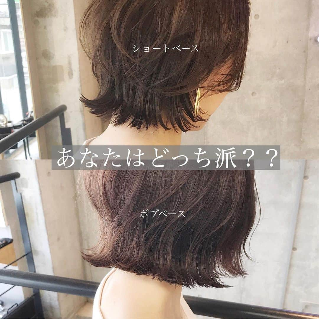 木村一平さんのインスタグラム写真 - (木村一平Instagram)「【肩上人気オーダー！あなたはどっち派？】 ショートベースvsボブベース 解説します☝🏻 "ショートベース" 耳後ろのえりあしがスッキリとしたショートベースの外ハネ✨高めのレイヤーでメリハリのあるショートスタイルです！ "ボブベース" 外ハネボブの王道スタイル☝🏻 女性らしさがありレイヤーは低めでゆったりと✨ 程よいくびれ感のあるボブスタイルです！  質問はコメント下さいー🙋🏼‍♂️ ※シークレットハイライト入っています @waystokyo  #キムラ髪 #イエローベース#ブルーベース#ボブレイヤー#ショートボブ#ロブ#外ハネ#ばっさりカット#ショートカット#ボブ#きりっぱなしボブ #切りっぱなし#外ハネボブ #ベージュカラー #パールベージュ #ベージュコーデ #透明感カラー #シークレットハイライト #ハイライトカラー」7月7日 21時49分 - kimuraippei