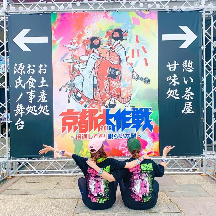 Kanaさんのインスタグラム写真 - (KanaInstagram)「ㅤ ㅤ 京都大作戦2019 ~倍返しです! 喰らいな祭~ ㅤ ㅤ ㅤ ㅤㅤㅤ ㅤ 晴れたよ〜〜😭！！！ ㅤ 開催してくれて本当によかった 倍返し喰らいました 本当にありがとうございます😭🙏🏻✨ ㅤ ㅤㅤ 最高だった幸せだった〜〜😭👘☀️！！！ 来年も行きたい当てたい🎟 ㅤ 萌子さんありがとうございました🥺💖 ㅤ ㅤ ㅤ ㅤ ㅤ ㅤㅤㅤㅤ #京都大作戦 #京都大作戦2019 #京都大作戦2019倍返しです喰らいな祭 #倍返しです喰らいな祭 #無事開催 #晴天祈願 #ロックフェス #タピオカ #京都大作戦タピオカ #甘味処 #宇治茶 #万能札 #てんてん坊主 #太陽が丘 #あの丘 #missionimpossiblekyoto2019 #missionimpossible #mik #mik2019 #kyotodaisakusen #ofthekidsbythekidsforthekids #10feet #mwam #kana__cafe」7月7日 21時52分 - kalnnas2