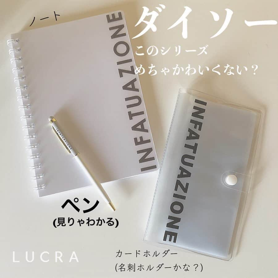 LUCRA（ルクラ）さんのインスタグラム写真 - (LUCRA（ルクラ）Instagram)「ダイソーのおすすめ商品をチェック✨ㅤㅤㅤ  ㅤㅤㅤ  Photo by  @r_____stagram ㅤㅤㅤㅤㅤㅤㅤㅤ ㅤㅤㅤㅤㅤ ㅤㅤㅤ  #DAISO#ダイソー#文房具 ㅤㅤㅤ  ㅤㅤㅤ ㅤㅤㅤ  LUCRA公式Instagram上で紹介させて頂くお写真を募集中！写真に#lucrajp をつけるかタグ付けして投稿してくださいね♡  #インスタ映え#カフェ好き #置き画くら部 #置き画倶楽部 #おきがくらぶ#置き画#100均#セリア#seria#勉強 #勉強垢 #勉強垢さんと繋がりたい#勉強垢さんと仲良くなりたい#看護学生さんと繋がりたい#看護学生 #看護学生の勉強垢#study #studygram #l4l #いいね返し #勉強法 #勉強ノート #勉強法」7月7日 22時05分 - lucra_app