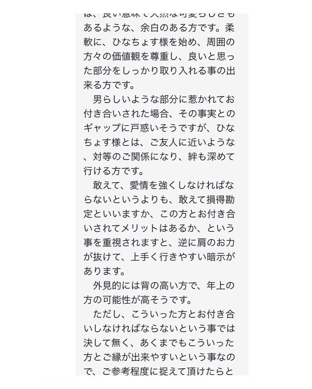 鷹野日南さんのインスタグラム写真 - (鷹野日南Instagram)「🖤🔮 . . ストーリーに占いの事載せたらどうだったか教えてって 言われたから思い切って全部載せます…☺️笑 . . 今回は、私の性格と恋愛について占ってもらいました🌈 . . . 占いの中でも四柱推命が特に好きで、 性格についてかかれているのは自分でも 「当たってんなぁ」て何回読んでも思う。 . 恋愛より仕事っていうのも元々アイドルやってたの 関係なしに本当に当たってるし。笑 . .  多趣味だし興味があることが多すぎるから、 これからもずっと仕事とか自分のやりたいことが ちゃんとできる環境で生きていきたいなあ…って いつも思ってるよ👸🏻 もし将来恋愛をするならお互いに 仕事とかやりたい事を尊重し合える人がいい！ . .  あとひなのエネルギな旺盛だから…ってところと 骨が折れるって表現笑った😂 . . . .  特にYouTubeで企画やってる時は、私がやらなきゃ。って気持ちが強いし周りの事ばかり気になって、本当の自分の姿というか心を落ち着かせた状態で撮ってる事が少ないなって思うから、これからはもっと気を張りすぎず素直な自分ももっと出せていけたらいいなぁ…🙃 . . まあまだ難しいかな〜 . . . #占い #四柱推命 #占い鑑定  #pr #miror #インターネット占い館miror」7月7日 22時12分 - hinachan.3