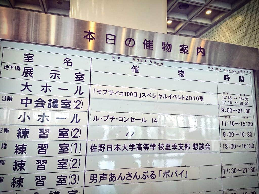 熊本アイさんのインスタグラム写真 - (熊本アイInstagram)「今年いちばん楽しみだったイベント。 やっぱりいい作品だ。  #モブサイコ100 #モブサイコ100Ⅱ #サイコヘルメット教のつどい」7月7日 23時15分 - eye.1010