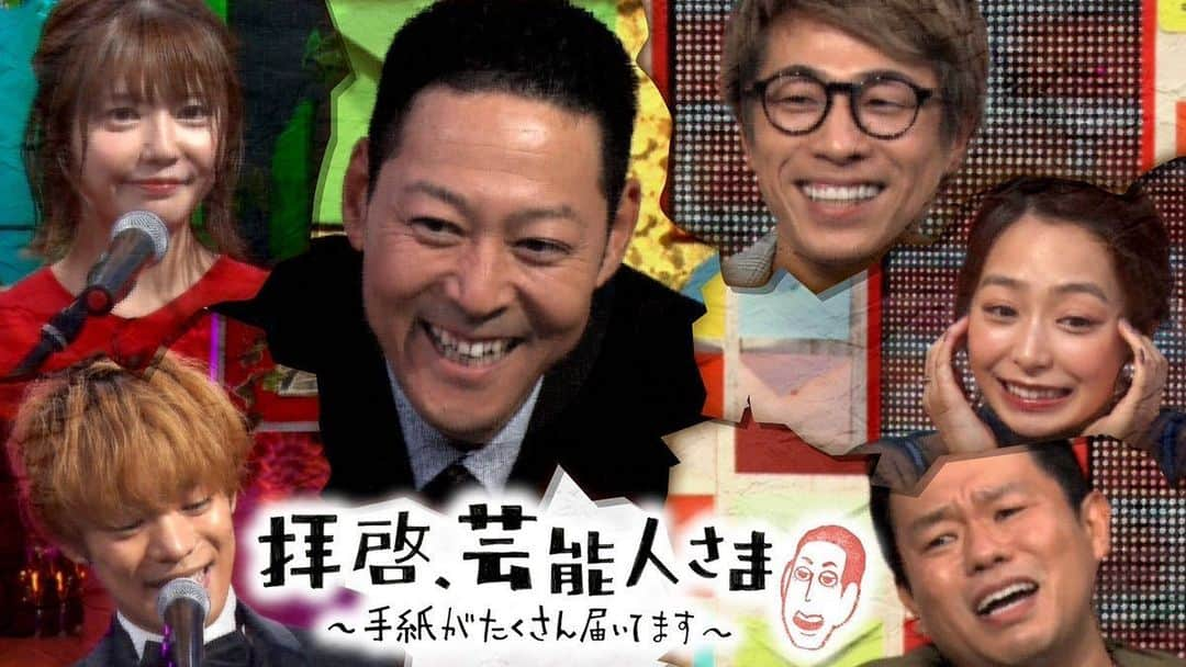 東野幸治さんのインスタグラム写真 - (東野幸治Instagram)「関東ローカルで12日の深夜にフジテレビで放送します。手紙を読む番組です。なんか良い番組でした。」7月7日 23時44分 - higashinodesu