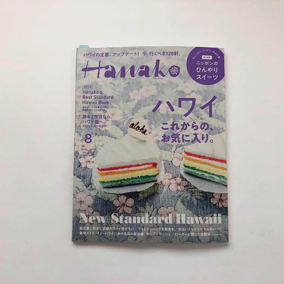 甲斐みのりさんのインスタグラム写真 - (甲斐みのりInstagram)「『Hanako』最新号 「ひんやりスイーツ」特集にて 「どこか懐かしい地方のアイス」 を紹介しています。  #アイスの旅 #アイスの旅アイスの旅 #菓子菓子菓子」7月8日 0時06分 - minori_loule