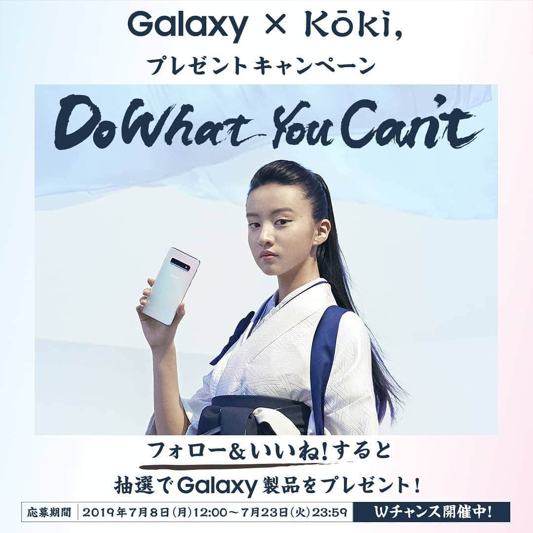 Galaxy Mobile Japanさんのインスタグラム写真 - (Galaxy Mobile JapanInstagram)「100名様以上！？豪華Galaxy製品が当たる！？ Galaxy × Kōki,プレゼントキャンペーン🎁 ご好評につき、第2弾キャンペーン開始♪ 7/23（火）まで挑戦できますよ！ ・ 応募方法はたった2STEP✌️ ①このアカウントをフォロー ②この投稿に「いいね！」 ・ 最新スマホ #GalaxyS10 を含む、豪華Galaxy オリジナルグッズが当たるかも！ また、 Wチャンスも実施中ですので、この動画をストーリーズにシェアすると、さらにプレゼントが！！🎊 ・ どちらも忘れずに参加してくださいね🎶 詳細は、プロフィールに記載されているページでチェック！ ・ @Koki」7月8日 12時00分 - samsungjpn