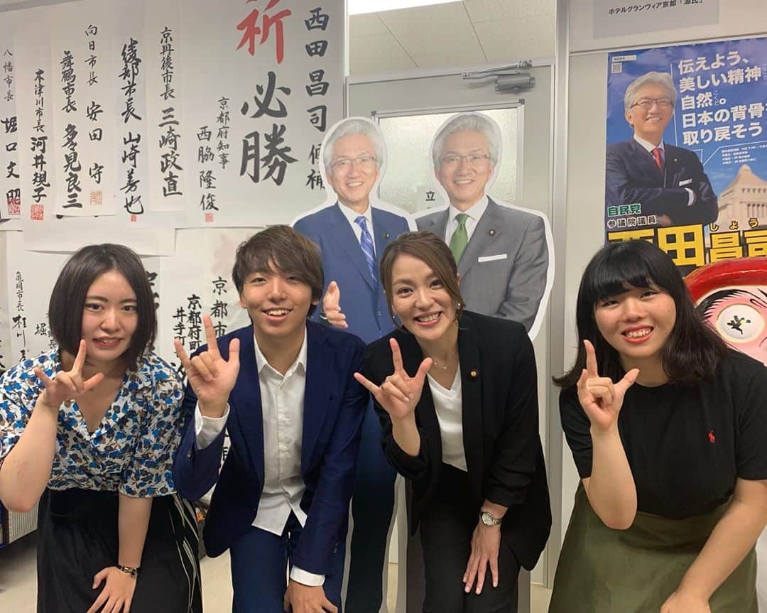 西田昌司さんのインスタグラム写真 - (西田昌司Instagram)「. 昨日は、#今井絵理子 議員が、#西田昌司 の応援に駆けつけてくださいました💓 街頭演説の後、今井議員と#同志社大学 の学生さんとの意見交換会も実施されました！ #🤟 = I Love You」7月8日 12時08分 - shoujinishida