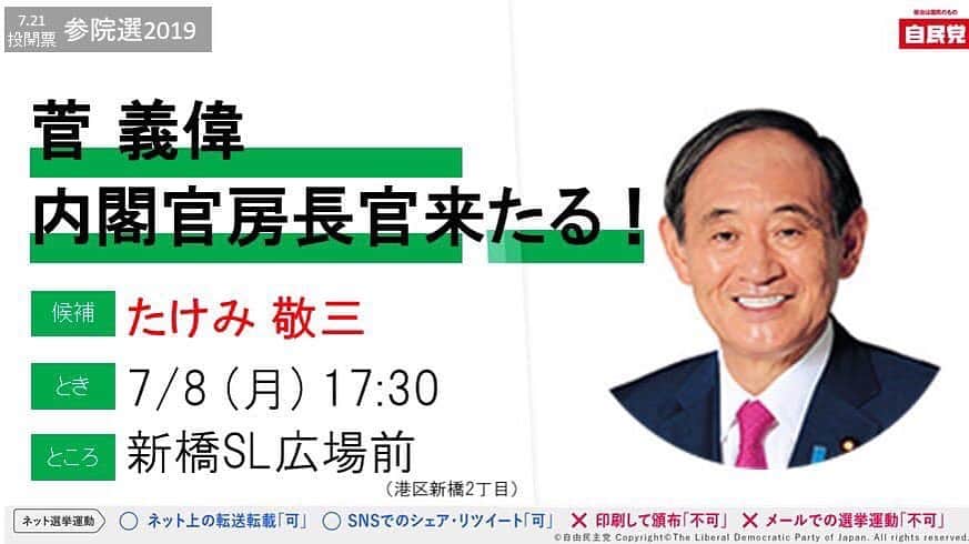 菅義偉のグルメインスタ