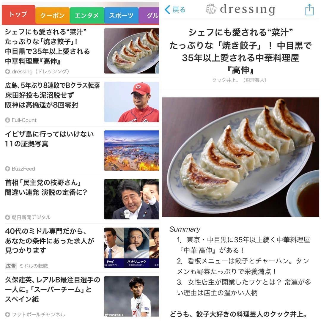 クック井上。のインスタグラム