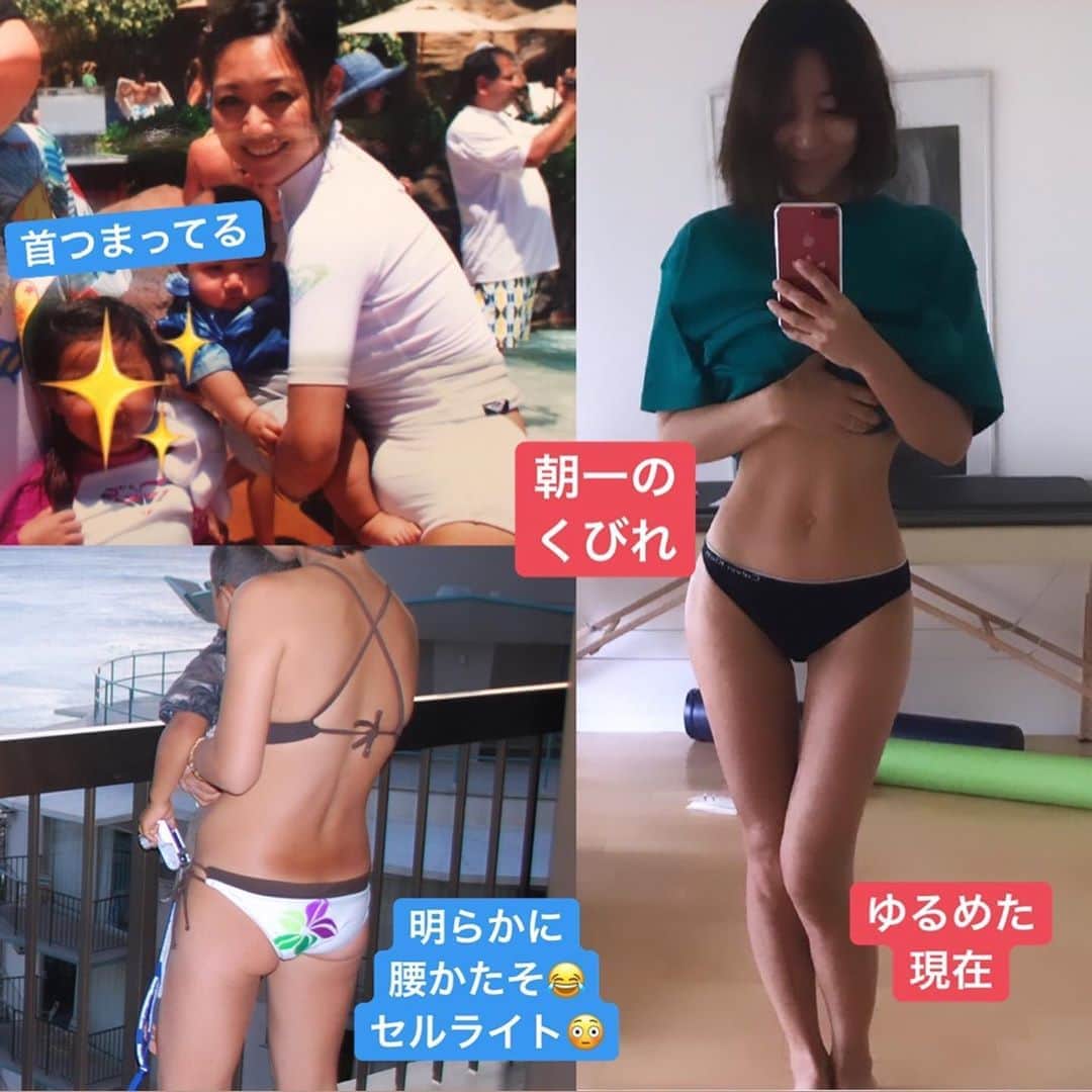 村田友美子さんのインスタグラム写真 - (村田友美子Instagram)「ユミコアボディアカデミー東京校3日目終了✨✨✨ アカデミーでは理論や解剖学を交えほぐしやトレーニングを細かく解説します。  よりメソッドを詳しく学びたい、、身体の不調を抱えている、、インストラクターをしているがカラダをもっと変えたい、、北海道から沖縄、海外からも色々な方がいらして下さっています。 皆さん共通しているのは自分の身体を根本から本気で変えたいという思いと熱意🔥  私が発する一言一言を一生懸命聞いてくださる皆様に私の持っている全ての知識や感覚を伝えたい‼️と頭をフル回転させ毎回のぞんでいます。  知識をふやすことで格段にカラダは変わっていきます。  が。しかし‼️アカデミーで最も高いハードルは呼吸とトレーニングです。  膣の引き上げと身体の使い方が難関ポイント。  これは生徒さんを含めみなさんがぶつかるハードルです。 私のメソッドは簡単なようで実は難しい。。 ☁️☁️☁️"ゆるめる"☁️☁️☁️ これが一番難しいのかもしれません。 ゆるめるにはほぐしやストレッチなど物理的な要素はもちろん必要なのですが脳もゆるめる、、ことも必要なのです。  日常の中で身体を使う時に実はほとんどのひとが必要以上に力を入れます。 でもこれがガチガチカラダをつくる原因になるのです。  私は自分が物凄く固まってカラダを使うタイプだったなと思います。性格てきにせっかちですし日々子育てに仕事と忙しく慌ただしく何かに追われているような毎日。。そんな環境だとやはりカラダも脳もいつも気を張りガチガチになります。  でもゆるめる意識を強め練習しているうちに出来るようになりました。  私のDVDではガチガチに固まっている部位をほぐしていくので最初は痛くて力をいれてしまうかもしれないですが、一度ため息をついてリラックスしてみてください。 ほぐしもストレッチもトレーニングも力をぬいて行ってください。  できないところは出来る範囲で構いません。とにかくなにか動作をする時に力んでしまう身体、脳をゆるめる練習をしでください。  その練習を積み重ねていくうちにきっと何かが変わります。  頑張る気持ちをゆるめることに集中してほしい。  ゆるめた時に初めて自分が使ったことのない身体の奥にある筋肉を感じることができるようになります。そして膣の引き上げが簡単にできるようになります。  まずは身体をほぐしゆるめる意識をしてみてくださいね！  #yumicorebodyアカデミー  #解剖学も実技もみんな真剣 #身体の使い方を学ぶ #みんなで何時間もほぐす #自分の身体と向き合う #私のメソッドができるまでをカラダを張って表現 #知識は財産 #姿勢改善 #骨格改善 #インナーマッスルの極意 #真剣に学んでくださりありがとう #理学療法士 #専門家から学ぶ #ゆるめることの難しさ #ゆるめるまでの壁 #できた時の感動 #リラックスして #自分を休ませてあげる #必ずできるようになる #昔の写真若さもあるけど顔パンパン #首どこいった #内臓おちて便たまってる #反り腰すぎて日焼けしてるw #yumicorebody」7月8日 9時49分 - yumicorebody