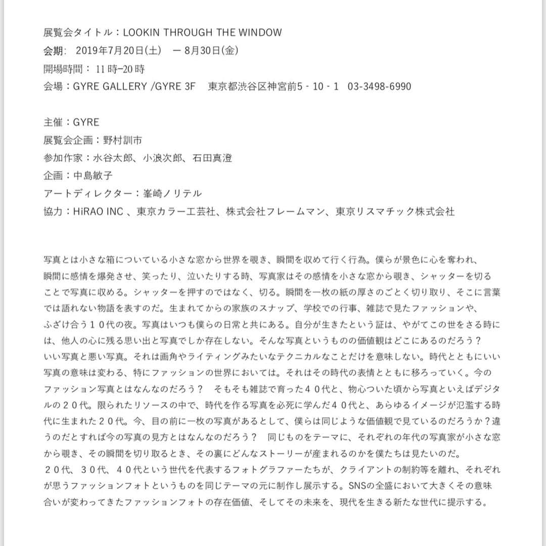 野村訓市さんのインスタグラム写真 - (野村訓市Instagram)「今月７月２０日より、表参道GYREギャラリーにて写真展を企画しました。思えばファッション写真といえば洋雑誌を立ち読みして見るしかなかった遠い昔と比べ、いまではインスタでタダで写真が見れる時代。写真はやけに回りに溢れ、身近なものになると同時にその見方や価値観も随分と変わったと思います。そんな中、同じテーマで２０代、３０代、４０代の一線で活躍するフォトグラファーが写真を撮ったらどう違いがでるのだろう？またそれを見るものにも、世代によって見え方が違うんじゃないか？という個人の勝手で素朴な疑問や好奇心をすべて叶えようとわがままなことを思い、石田真澄、小浪次郎、水谷太郎という良いチームが運良く集まれたことで、この企画が実現しました。ファッション写真とはなんだろう？と思う方、いやいや写真がただ好きというかた、老若男女問わず是非見にください。入場料なし、あっという物販販売もあり。お待ちしております。 　Im organizing photo exhibition “ Lookin Through The Window” from July 20th at GYRE Gallery in Omotesando. its focused on Fashion Photography, and there will be Masumi Ishida, Jiro Konami, and Taro Mizutani(,who represented their own generation of age 20s , 30s, and 40s)  new works. the meaning of fashion photography has been changed dramatically over the years, especially social media took over the position once printed media had. i was so curious to see if each generation’s photographer take the photos with same theme and exhibit them at once , how this young audience would respond to them. it will run for more than month. entrance free, ant there will be special merchandise by photographers. come and check it out! #lookinthroughthewindow」7月8日 21時28分 - kunichi_nomura