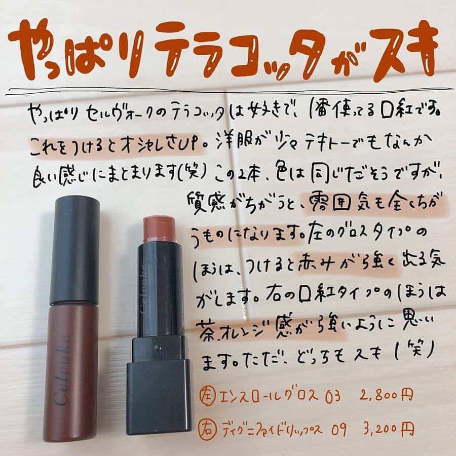 corectyのインスタグラム