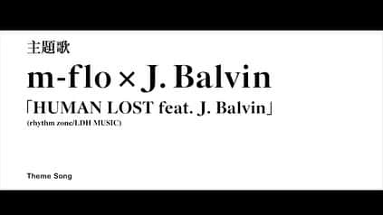 m-floさんのインスタグラム写真 - (m-floInstagram)「m-floがグラミーアーティスト J. Balvin @jbalvin をフィーチャリング！全世界公開のアニメ「HUMAN LOST 人間失格」主題歌に決定💥 #mflo #humanlost #jbalvin」7月8日 20時48分 - mflo_official