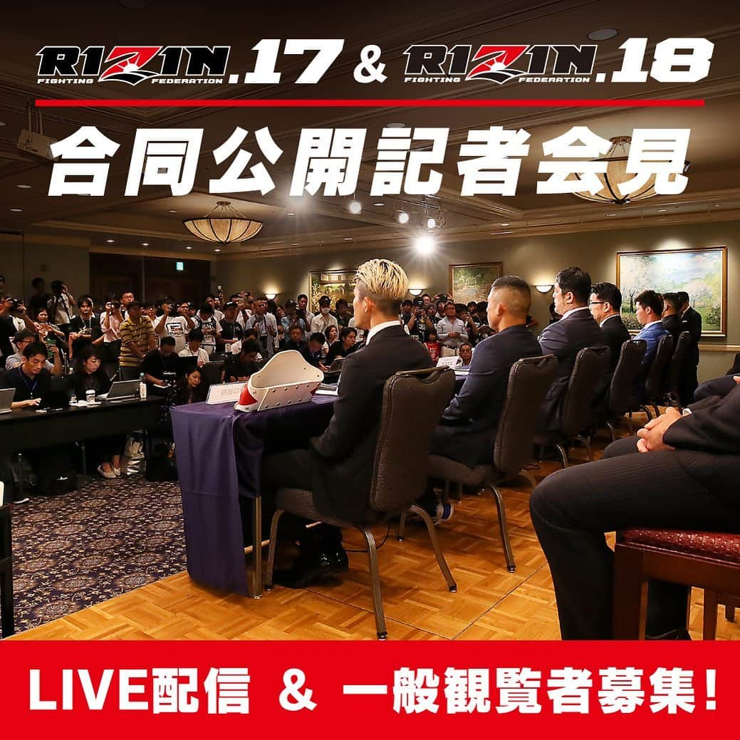 榊原信行さんのインスタグラム写真 - (榊原信行Instagram)「We will hold a press conference at 5:30 pm today. We will have the most amount of fighters on the podium today so make sure to catch it LIVE. It will be streamed on our official YouTube page and Facebook page with English translations. . 本日17:30からRIZIN.17&18合同記者会見を行います！髙田さんを始め、RIZIN記者会見史上、最多となる人数の選手たちが登壇します。一般観覧もできますので是非、会場へお越し下さい！！YouTubeLIVEでもLIVE配信しますので会場へ来られない方はそちらをご覧下さいね。 . http://jp.rizinff.com/_ct/17284832 . #rizinff #RIZIN17 #RIZIN18」7月8日 12時31分 - nobu_sakakibara