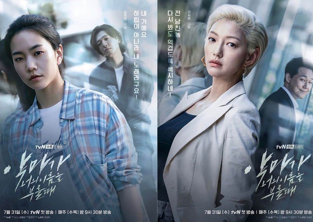 イ・エルさんのインスタグラム写真 - (イ・エルInstagram)「_ #악마가너의이름을부를때 #악마歌 7.31.tvn」7月8日 12時38分 - 2l_kjh