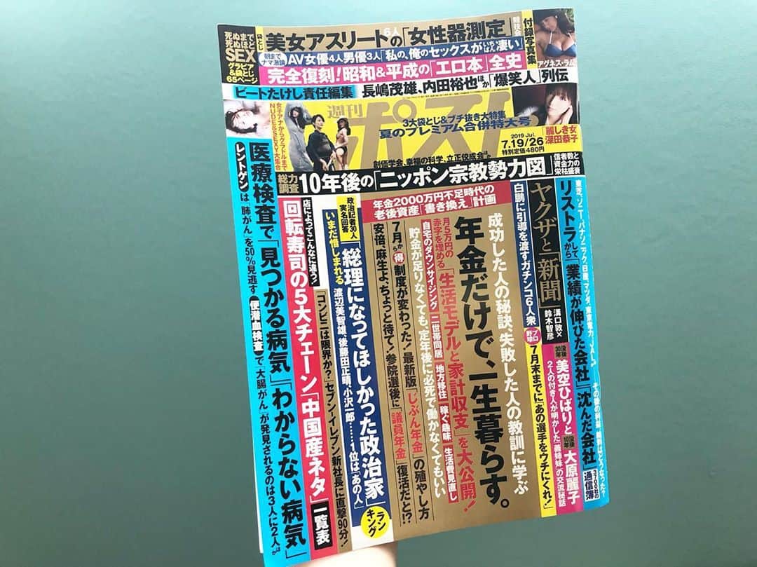 金山睦さんのインスタグラム写真 - (金山睦Instagram)「『#週刊ポスト』 「#グラビアアイドルがビキニで出身地ビールを食レポ！」 の企画ページに掲載されています📚✨✨ #北海道 #登別 の#地ビール で #わかさいも の会社から出ている #鬼伝説 #金鬼ペールエール をいただきました✨✨ フルーティーで美味しかったぁ😆 ぜひ買って見てくださいね🧡 #ビール #のぼりべつ地ビール #わかさいも本舗 #beer」7月8日 12時39分 - kanayama_chika