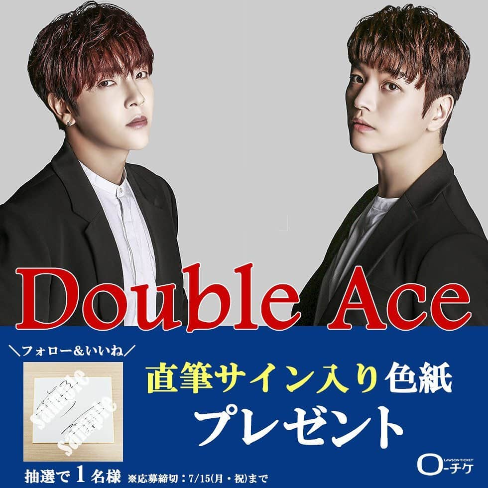 ローチケ（ローソンチケット）さんのインスタグラム写真 - (ローチケ（ローソンチケット）Instagram)「＜#DoubleAce 直筆サイン色紙 #🎁 プレゼントキャンペーン＞  Double Ace直筆サイン色紙を抽選で1名様にプレゼント🎁  開催期間 7/8(月)～7/15(月・祝)23:59  応募方法 1⃣ ローチケ公式Instagramアカウント（ @lawson_ticket ）をフォロー 2⃣ 本投稿に「いいね」を押します ※当選された方にのみDMにてお知らせいたします ※発送は日本国内に限ります  今月開催のコンサートツアー『Double Ace LIVE TOUR 2019「2Type」』チケット受付中✨  月刊ローチケ6/15号インタビューに登場🎉月刊ローチケは全国のローソン・ミニストップにて配布中📒 WEBでもご覧いただけます🎤 詳しくは「ダブルエース　ローチケ」でネット検索📲  #ダブルエース #ユナク #yoonhak #ソンジェ #sungje #supernova #サイン入り #プレゼント #プレゼントキャンペーン #プレキャン #プレゼント企画 #ライブ #コンサート #ローチケ #ローソンチケット #lawsonticket」7月8日 12時48分 - lawson_ticket