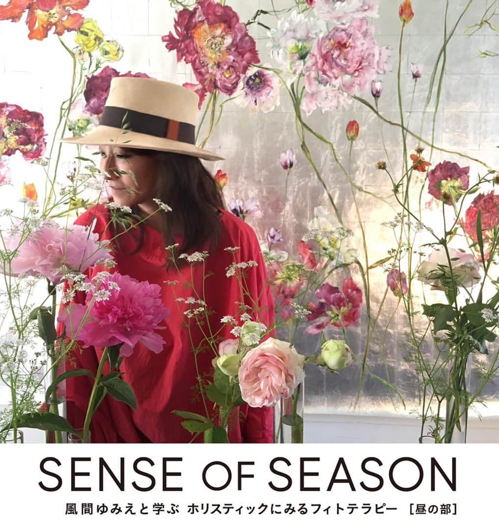 風間ゆみえのインスタグラム：「皆さまに、フィトテラピーセミナーのお知らせです🌿😊✨ SENCE OF SEASON 「ホリスティックに学ぶフィトテラピー」 8月5日 昼の部 《パリのフィトテラピー 》 〜ホルモンケアの最先端をパリの薬草薬局から〜 (12時開場)12時30分〜15時  そもそもフィトテラピー(植物療法)って？ と思われるかたも少なくはないと思いますが、実は、私たちの暮らしにはフィトテラピー的なことに溢れています。 フィトテラピーは、ドイツ、フランスなどヨーロッパを中心に世界中の人たちに親しまれ役立っています。日本でいうと、おばあちゃんの知恵袋のようなもので、身近なことでは、暑い夏に麦茶を飲むのもフィトテラピーと言えると思います。  幼い頃はあまり丈夫ではなかった私が身体の為にしてきたことなども加えてお話しさせていただきながら、はじめましてのセミナー第一回目の昼の部では、先日出かけたパリでのフィトテラピー、植物療法、植物の力を借りて、最先端のホルモンケアを、同じくルボアフィトテラピースクール卒業生の、薬剤師で植物療法士のうめやかおりさんとのトークを交えて皆さまにお伝えしたいと思っています‼︎ セミナー後半には、皆さまのお悩みなどを伺ってのフリーセッションの時間ももうけていますので、皆さまで毎日の暮らしが楽しくなるような日常のケアをたくさん学びましょう‼︎‼︎😊✨✨✨」
