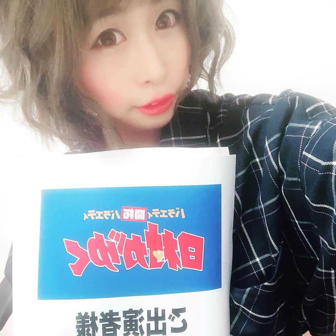 のインスタグラム：「7月10日(水)21時～22時 #abemaTV「 #日村がゆく」#104 ゲスト→ #島田秀平 #村上ロック  エロ怖い話に出させていただきました🎶ほかの出演者さんみなさんエロ怖い話ばかりで素晴らしかったです！！ よければ予約通知してみてね✩.*˚ gxyt4.app.goo.gl/V5YpE」