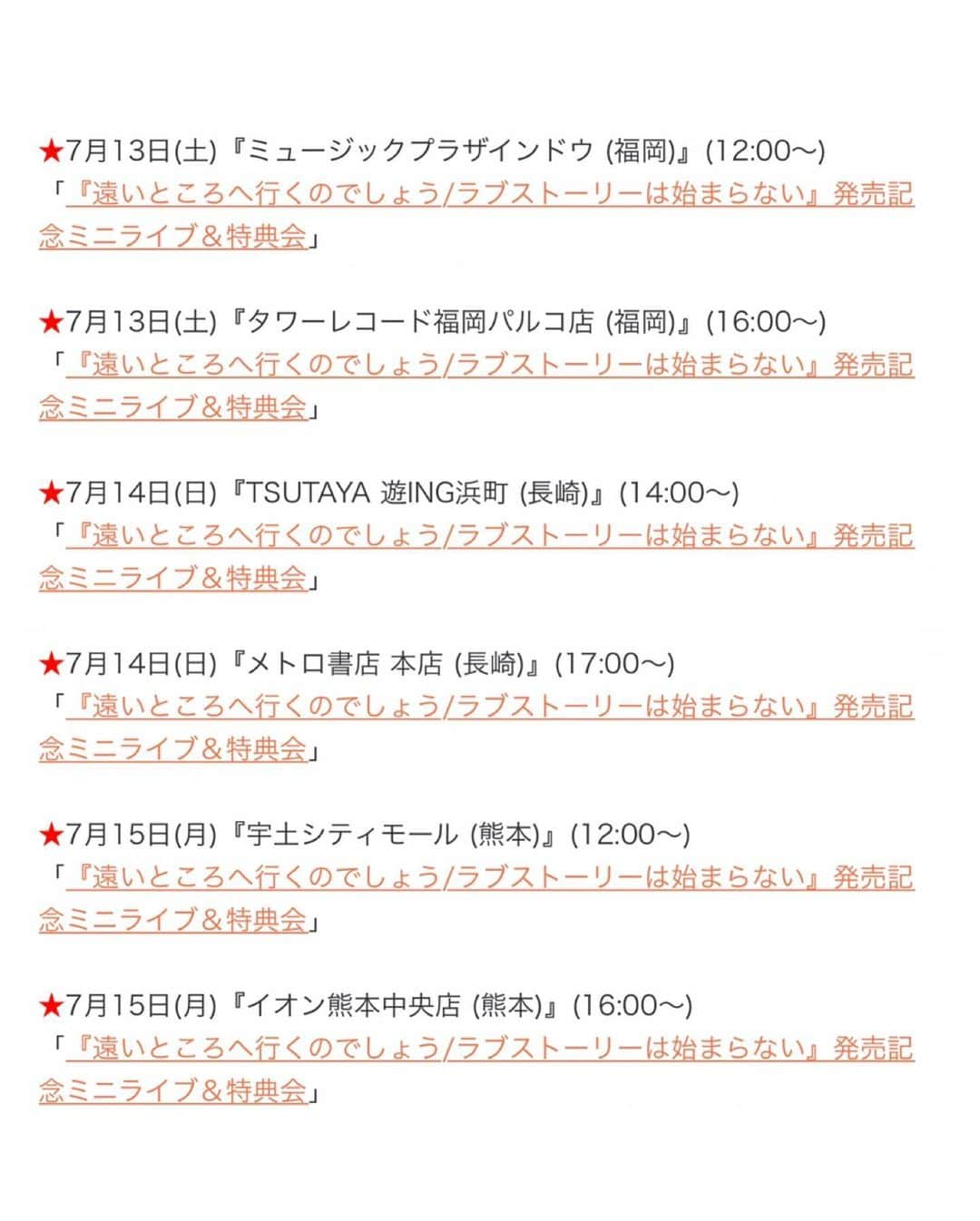 田﨑あさひさんのインスタグラム写真 - (田﨑あさひInstagram)「もうすぐ！！九州行きます🥰 💚リリースイベント💚  7月13日…福岡 7月14日…長崎(地元☆) 7月15日…熊本 ・ ・ ・ 詳細は随時ＨＰで更新しています！(ෆ`꒳´ෆ)  久々の九州、ぜひ歌を聴きに来てくださいね！ ・ ・ ・  #bittersweet #ビタスイ  #遠ラブ #遠いところへ行くのでしょう #ラブストーリーは始まらない #福岡 #長崎 #熊本 #リリイベ #リリース #リリースイベント」7月8日 13時43分 - asahitasaki