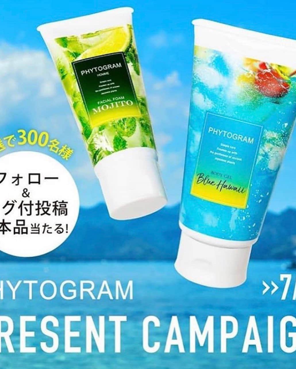 satomiさんのインスタグラム写真 - (satomiInstagram)「メンズ初！スキンケアシリーズ 「PHYTOGRAM（フィトグラム）」のご紹介だよ☺  あのヘアメイクアップアーティストおぐねぇー共同開発のスキンケアシリーズ♡プレゼント用に買ったよ💕 * *  男性のスキンケアに特化し、毎日のひげ剃りで酷使している肌をいたわるベーシックな 3ステップスキンケアである「洗顔」「化粧水」「乳液」の3アイテム！ 箱もおしゃれだからギフトに最適！ * * Amazon新着ランキング1位獲得だからすごい人気だよ！！！！！ 無香料・無着色・アルコールフリー・鉱物油フリー・パラベンフリーだから お肌の弱い方でも使えるからおすすめ♡ * * ついでに7/1発売のボディジェルとスクラブも ゲット！！！！！ キャンペーン中だから乗っかってみた🥺✨ * * #phytogram  #フィトグラム  #おぐねぇー  #メンズコスメ @phytogram.homme @asagakecom #asagakeで体験 #ギフト #メンズスキンケア #彼氏へのプレゼント #旦那様へのプレゼント #父へのプレゼント #メンズ用スキンケアセット」7月8日 14時32分 - saatoomii47