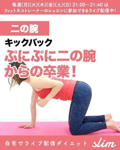 自宅で毎日3分ダイエットのインスタグラム