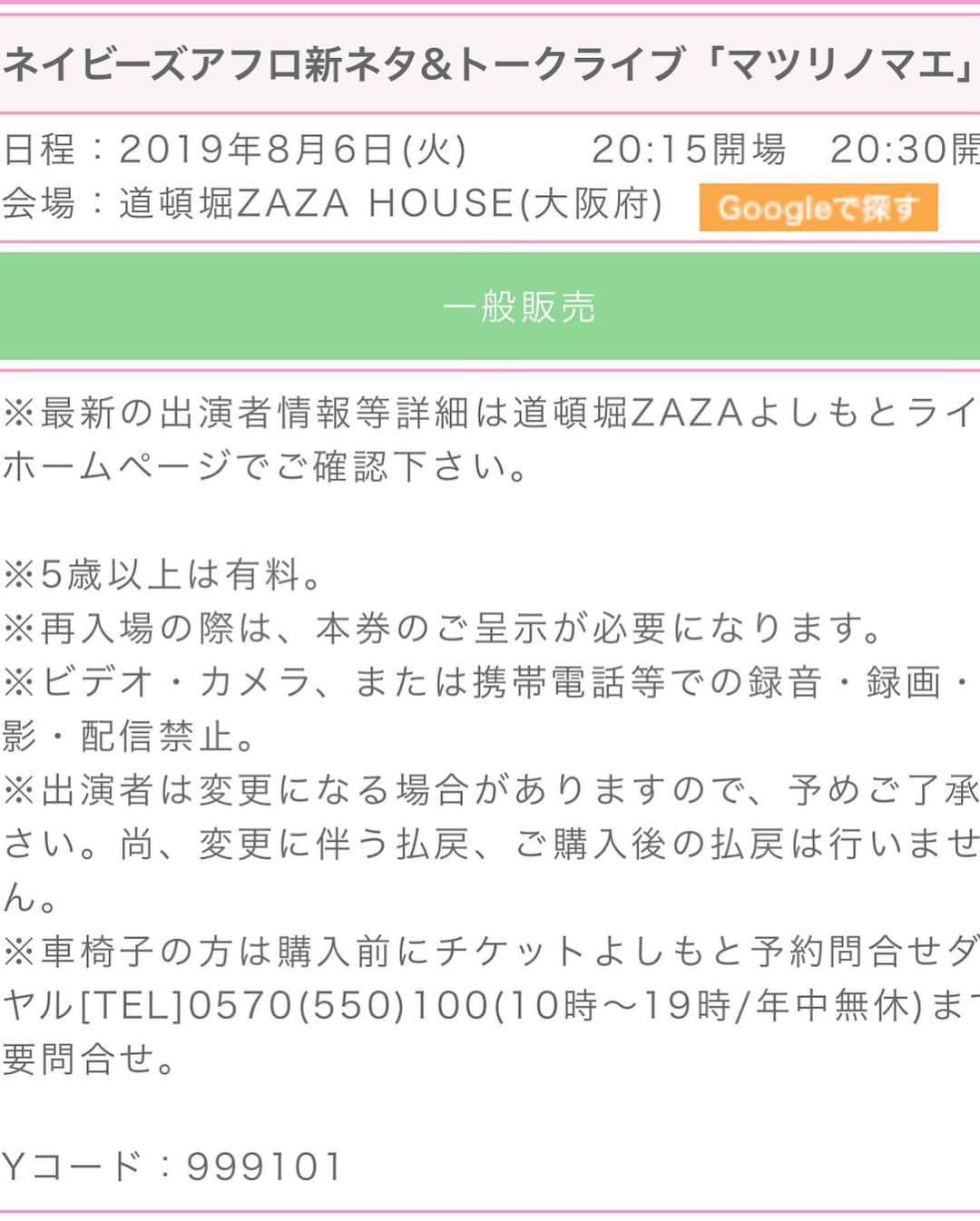 皆川勇気さんのインスタグラム写真 - (皆川勇気Instagram)「‪7月15日(月) 漫才劇場単独‬ ‪↓‬ ‪7月29日(月) ルミネ単独‬ ‪↓‬ ‪8月6日(火) ZAZA単独‬ ‪↓‬ ‪8月27日(火) NGK単独‬ ‪夏だ❗️❗️❗️‬」7月8日 16時37分 - yuuki_minagawa