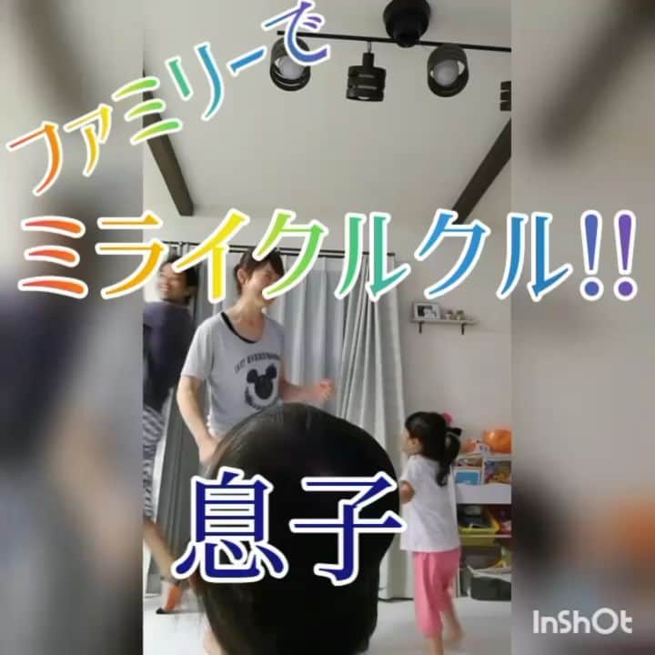 あやののインスタグラム：「みんなでやると超たのしい！ ミライクルクルー！！ 全員部屋着でごめんなさい(ㆆ_ㆆ)  みんなでやると部屋狭いわ笑  #ダイエット #産後ダイエット仲間募集中 #アラサーダイエット #2児ママ #看護師ママ #綺麗なママになりたい #食べて痩せる #tabeyase #tabeyaseマイスター #食卓に笑顔を #リバウンドしないダイエット #見た目重視 #宅トレ #zumba #有酸素運動 #夏までに痩せる #ミライクルクル #eテレ #nhk #おかあさんといっしょ #まことお兄さん #ゆういちろうお兄さん だいすき笑 #仲良し家族 #仲良しファミリー #仲良し夫婦」