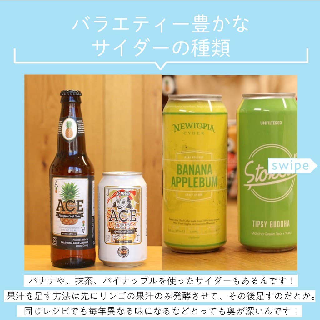 【ビール女子 -Beergirl.net-】さんのインスタグラム写真 - (【ビール女子 -Beergirl.net-】Instagram)「「サイダー」が世界中で注目され始めていることを知っていますか？﻿ ﻿ 酒販店やクラフトビアバーなどでも﻿ 「サイダー」「クラフトサイダー」を目にするなど、﻿ クラフトビール好きな人の選択肢の一つともなっているように感じます！！﻿ ﻿ そんなサイダーについて、日本でサイダーの普及活動を行う『inCiderJapan（インサイダージャパン）』の代表Lee Reeve（リー・リーブ）さんにお話を伺ってきました🍻﻿ ﻿ ﻿ ﻿ ﻿ ﻿ ﻿ #ビール女子 #ビール #ビールイベント﻿ #beer #beergirl #ビール好き  #クラフトビール #クラフトビール好き﻿ #craftbeer #beerstagram﻿ #サイダー  #ビール好きな人と繋がりたい﻿ #クラフトサイダー」7月8日 17時08分 - beergirl_net