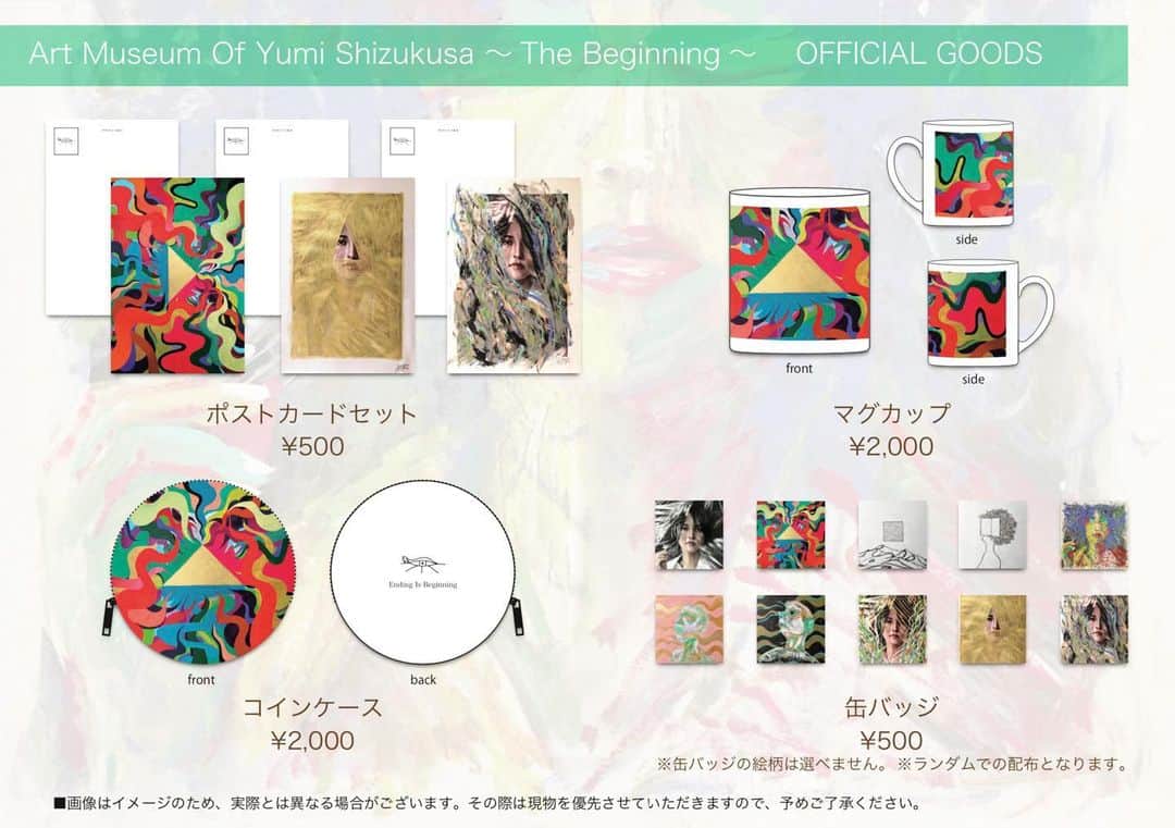 滴草由実のインスタグラム：「【お知らせ】 「Art Museum Of Yumi Shizukusa 〜The Beginning〜」より発売の新グッズのデザインが公開となりました！ ・ 先日公開した、マグカップとコインケースの他、ポストカードとランダム缶バッジを追加しました✳︎ ・ グッズは1部（Museum）より販売致します！ ・ アート作品、Wear Art、グッズに関しては、クレジットでの決済が可能となっております✳︎ ・ ・ #ArtMuseumOfYumiShizukusa」
